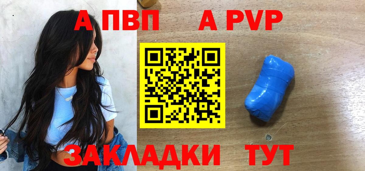 APVP  Альфа ПВП кристаллы  Вход с VPN  Кохма  APVP Соль 