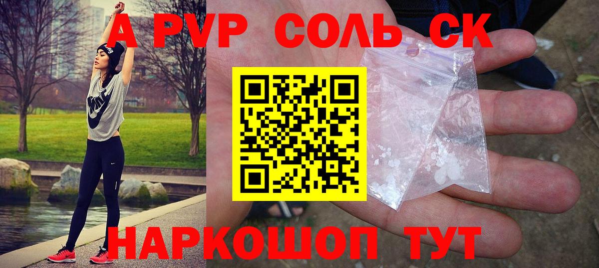 Alpha-PVP СК КРИС Кохма