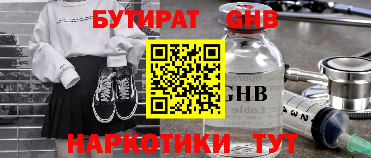 Кохма  Бутират буратино  Вход с VPN 