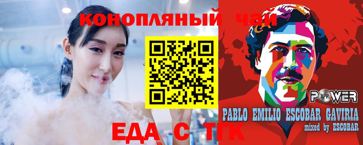 Canna-Cookies конопля Кохма