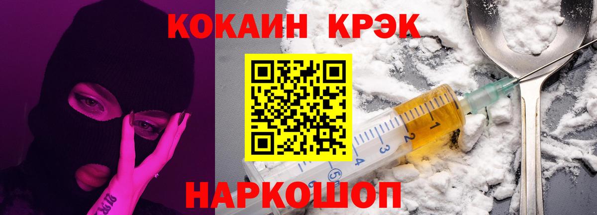 Cocaine 98%  Вход с VPN  Кохма 