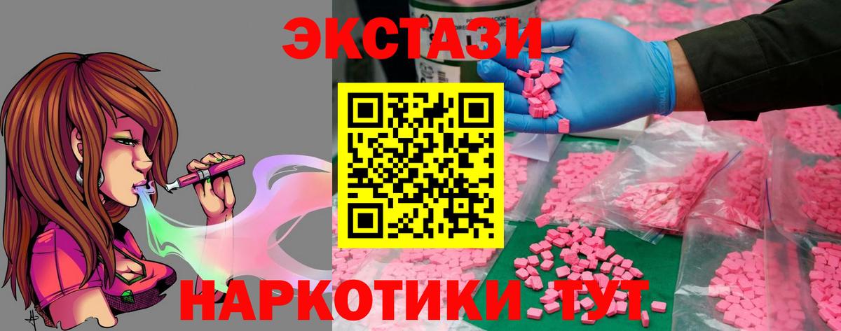 Ecstasy диски Кохма
