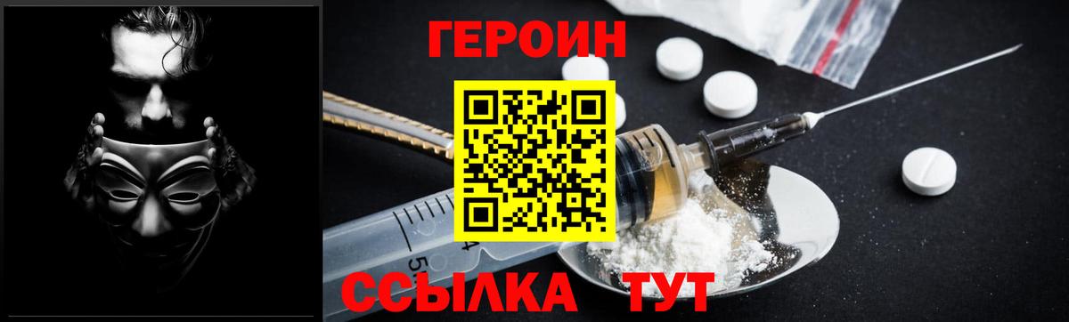 Кохма  Героин VHQ  Вход с VPN 