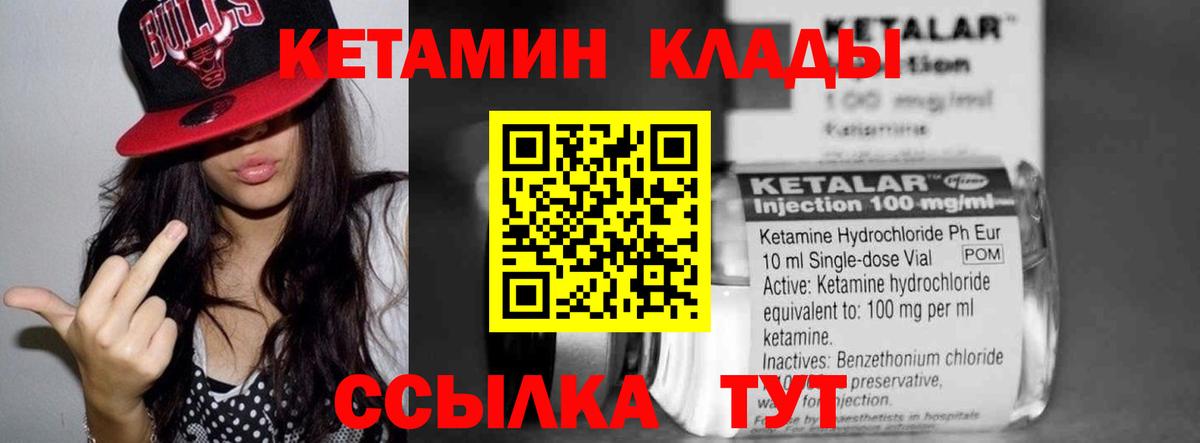 Кохма  КЕТАМИН ketamine  КЕТАМИН VHQ  Вход с VPN 