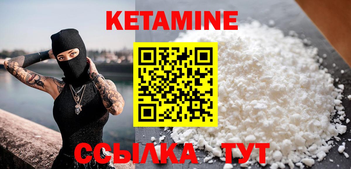 Кетамин ketamine Кохма