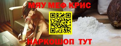 мефедрон Кинель