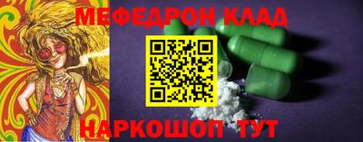 мефедрон Кинель
