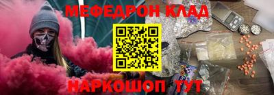 мефедрон Кинель