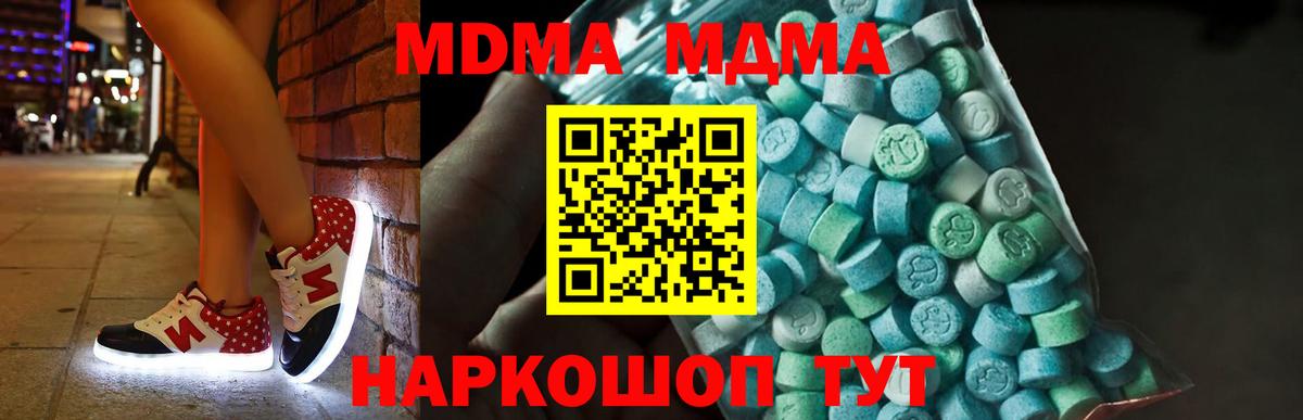 MDMA  Вход с VPN  МДМА crystal  Кохма  МДМА crystal 