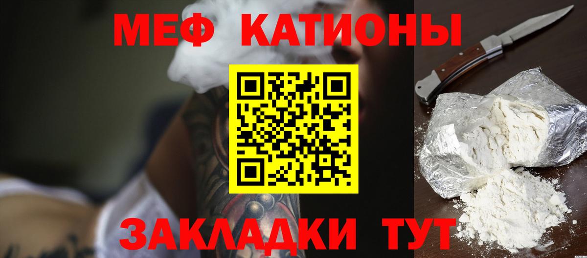 Мефедрон  Вход с VPN  omg   МЕФ mephedrone  Меф 4 MMC  Кохма 