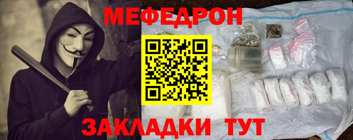 МЕФ мука Кохма