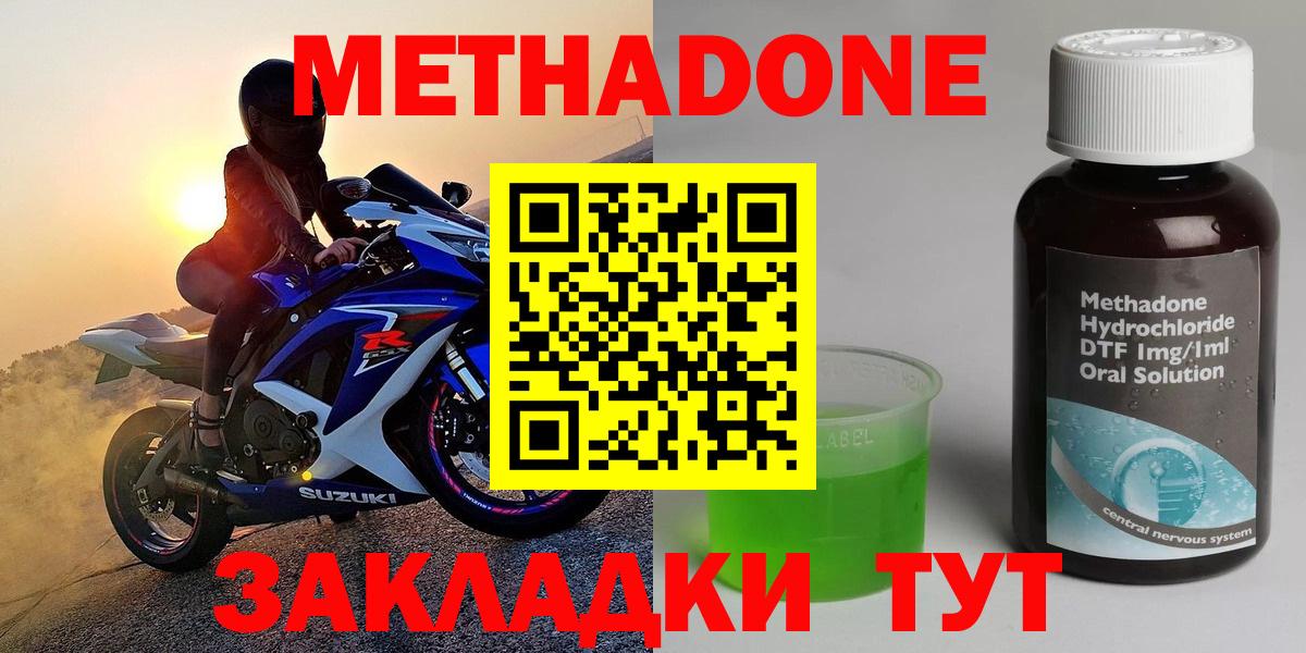 shop наркотические препараты  Вход с VPN  Кохма  МЕТАДОН methadone  МЕТАДОН кристалл 
