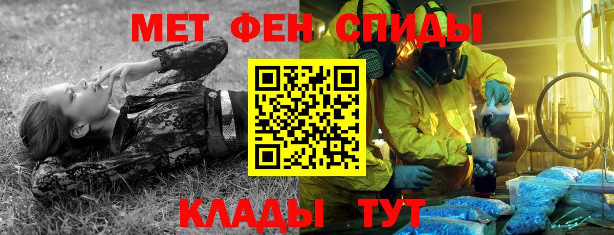 МЕТАМФЕТАМИН кристалл Кохма