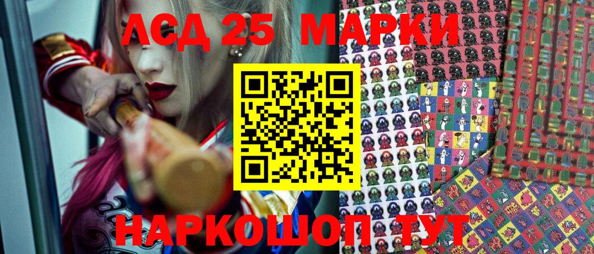 Марки 25I-NBOMe 1,5мг  Марки 25I-NBOMe 1,5мг  Кохма  Вход с VPN 