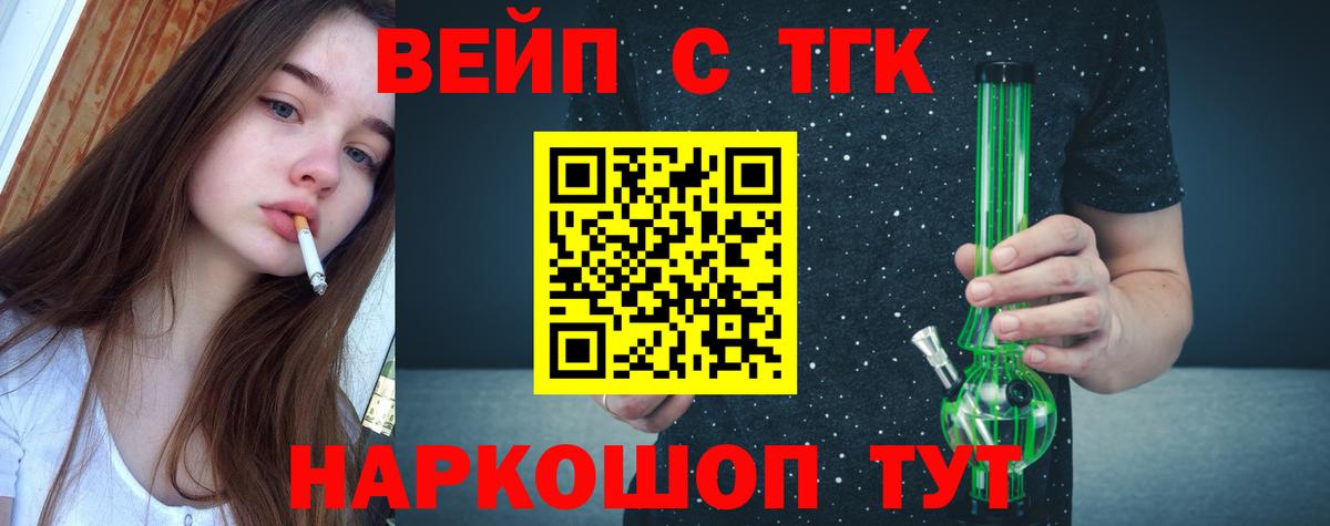 ТГК THC oil  Вход с VPN  где купить   Кохма 